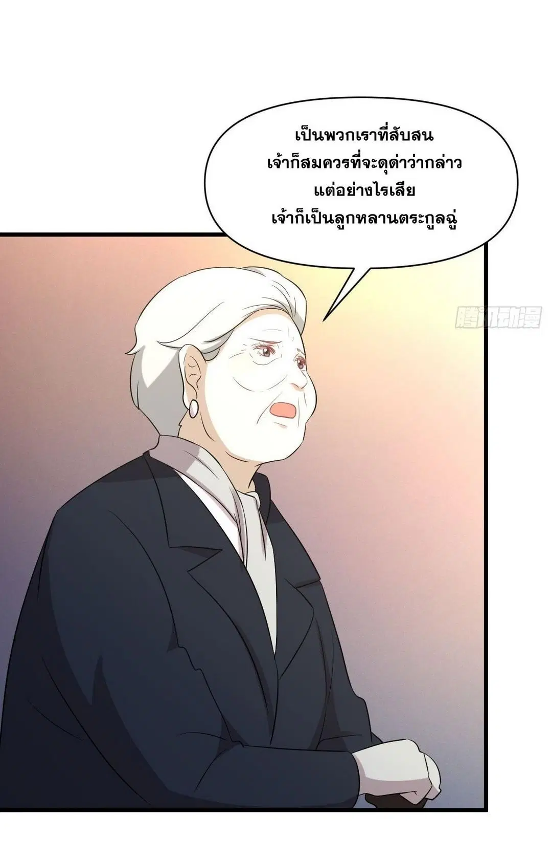 Immortal Swordsman in the Reverse World ตอนที่ 369 — page 36 of 40