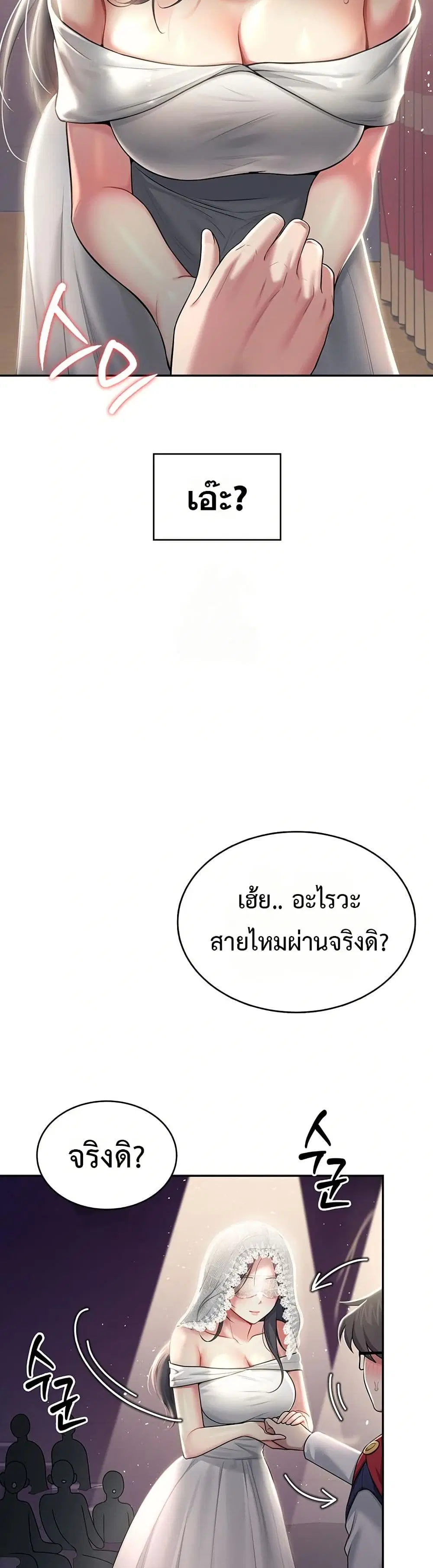 Wireless Touch ตอนที่ 41 — page 18 of 51