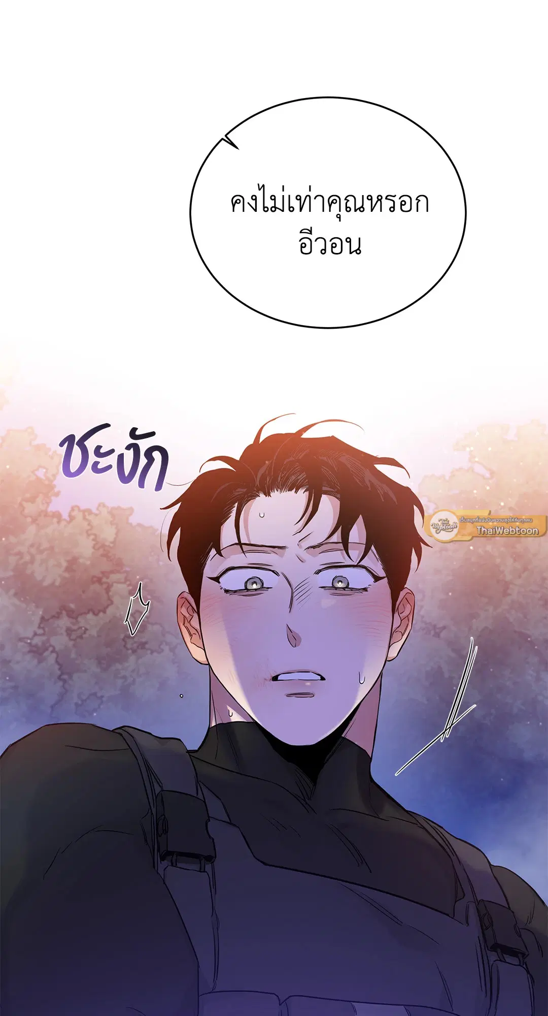 Roses and Champagne ตอนที่ 52.1 — page 20 of 56