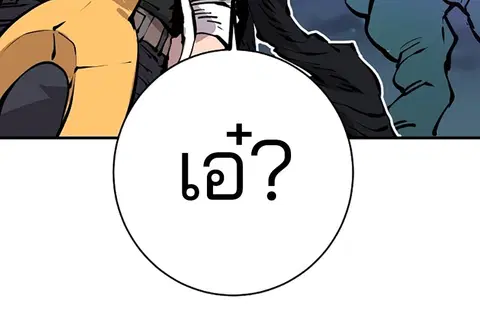 The Player ตอนที่ 65 — page 72 of 159