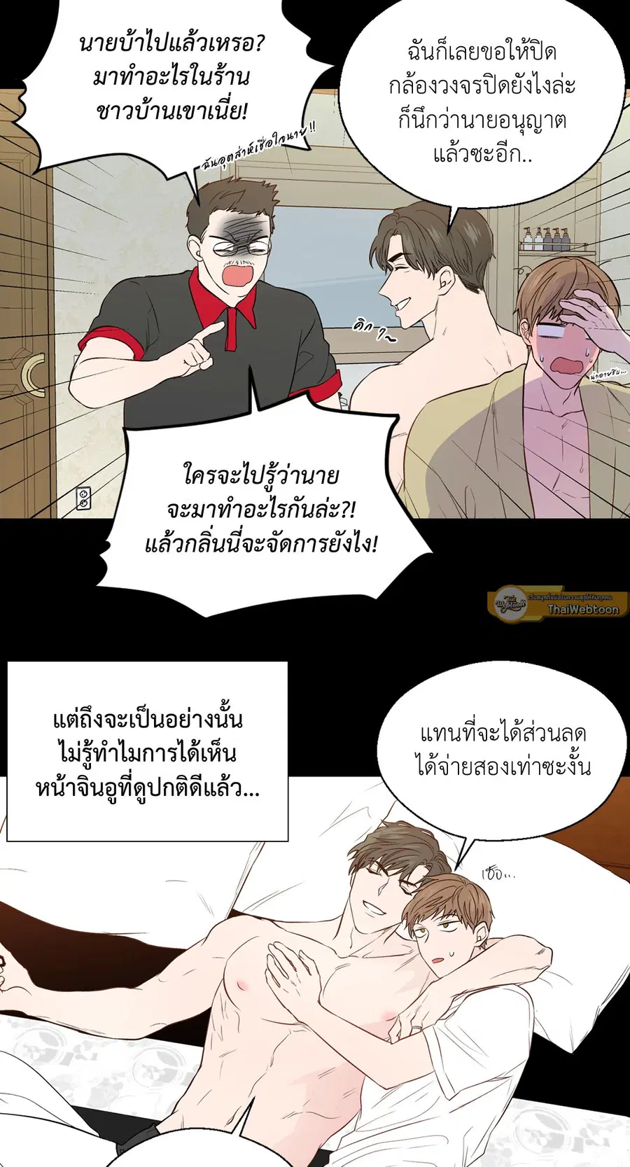 A Man of Virtue ตอนที่ 102.16 — page 5 of 54