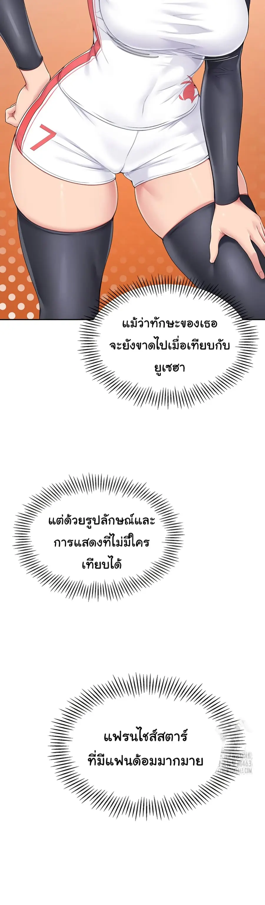 Set Up ตอนที่ 16 — page 13 of 51