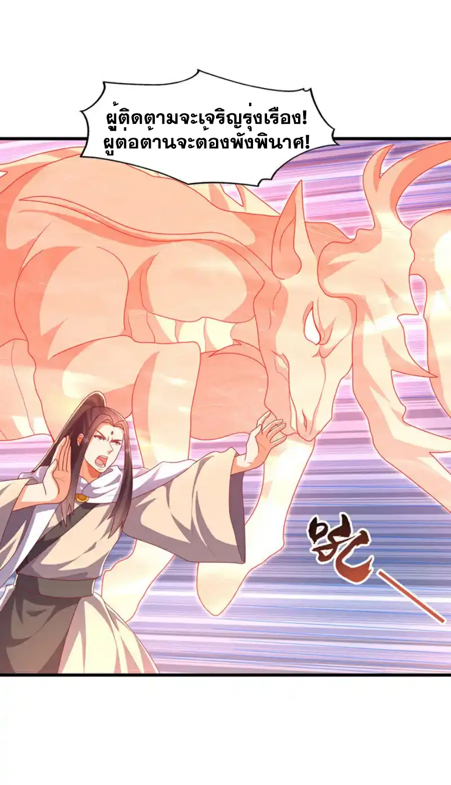 Wu Ni ตอนที่ 477 — page 12 of 33