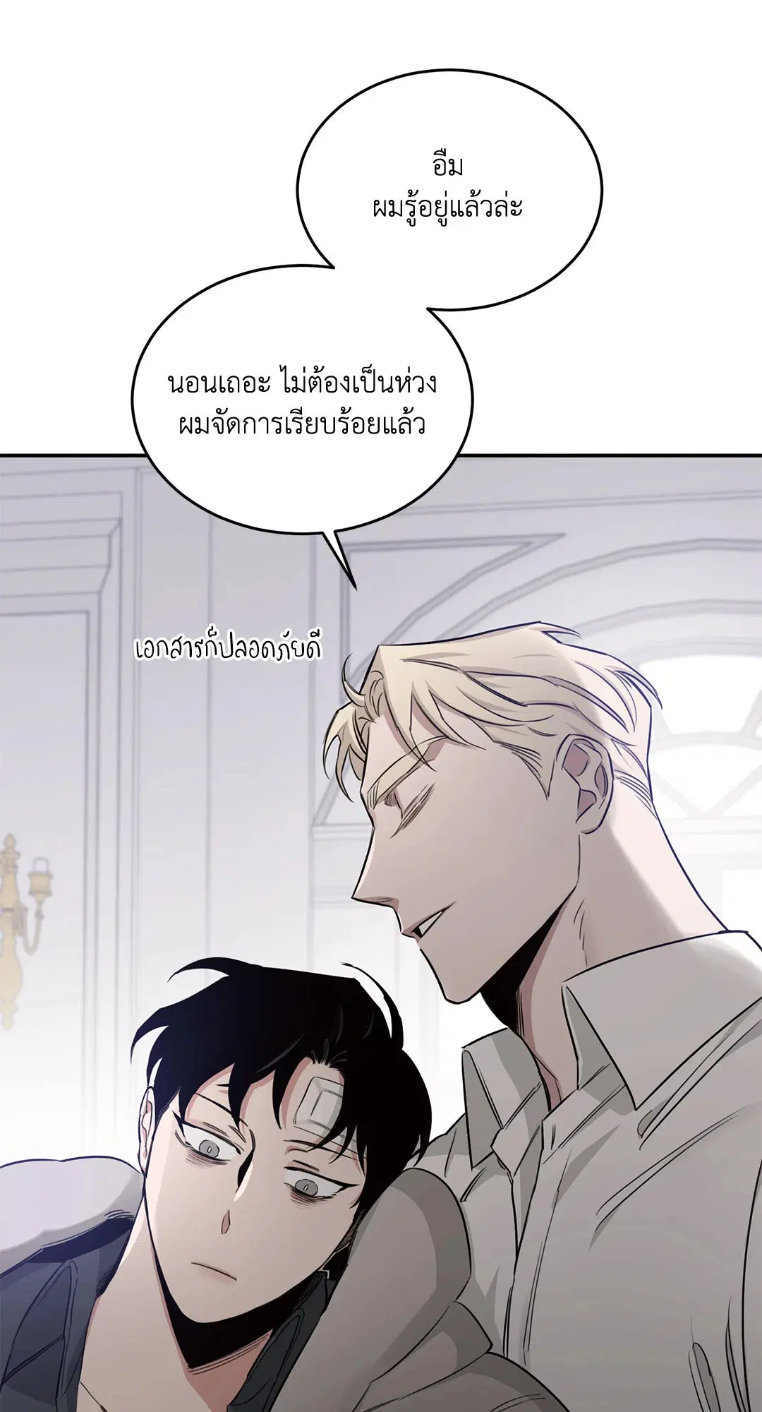 Roses and Champagne ตอนที่ 16 — page 34 of 80