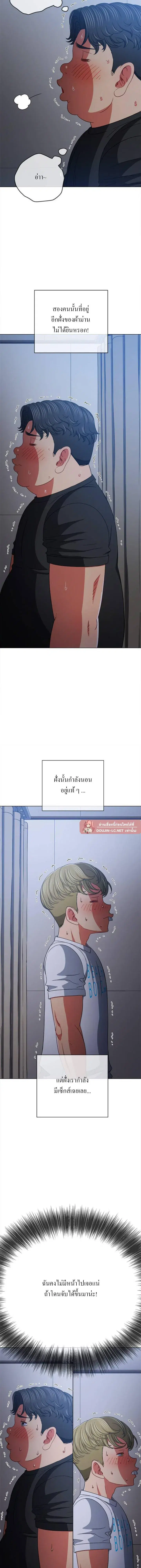 My High School Bully ตอนที่ 156 — page 3 of 22