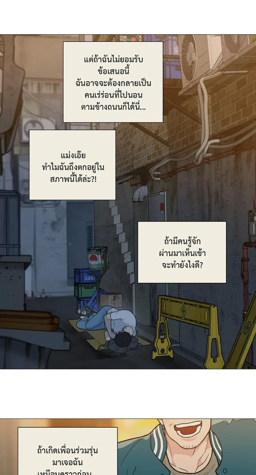 Sadistic Beauty ตอนที่ 100 — page 13 of 39