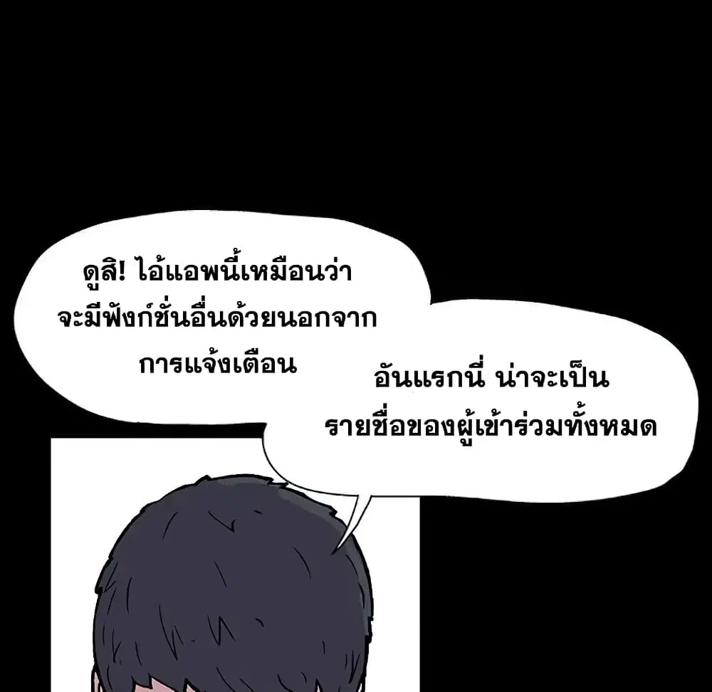 Project Utopia ตอนที่ 8 — page 17 of 86