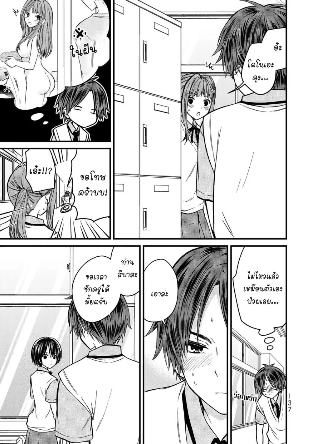 Ojousama no Shimobe ตอนที่ 52 — page 7 of 17