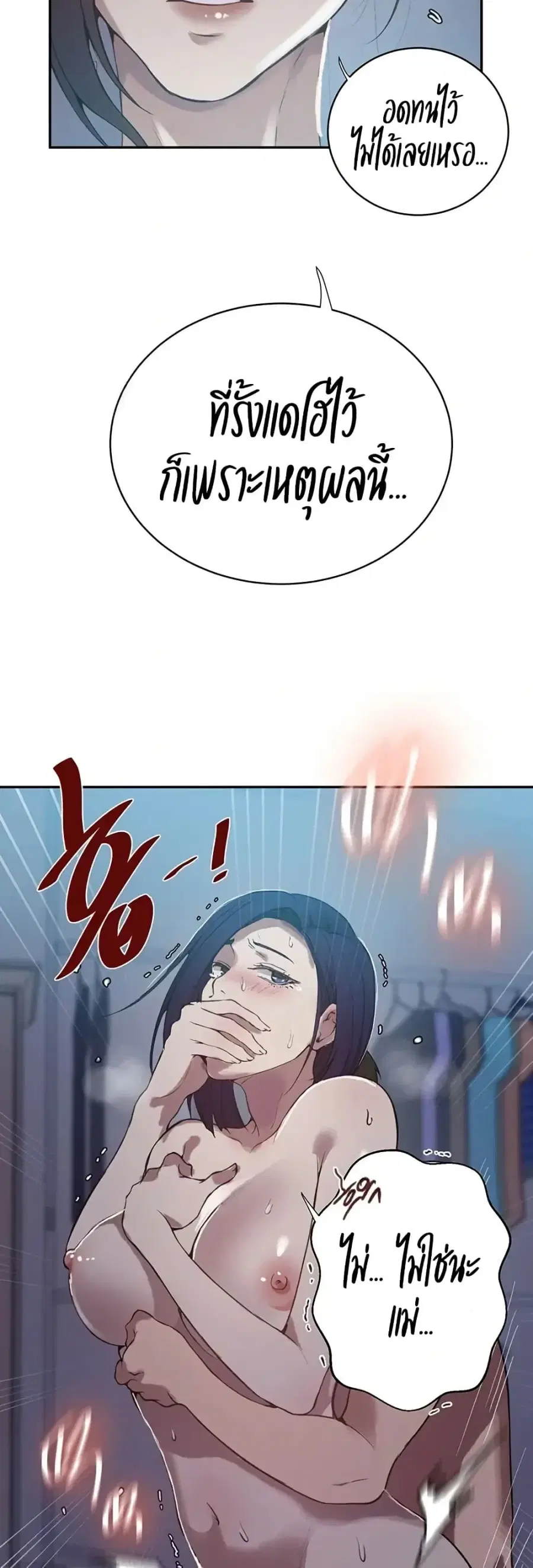 Secret Class ตอนที่ 301 — page 36 of 40