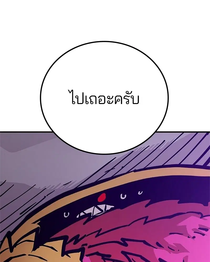 The Player ตอนที่ 168 — page 23 of 171
