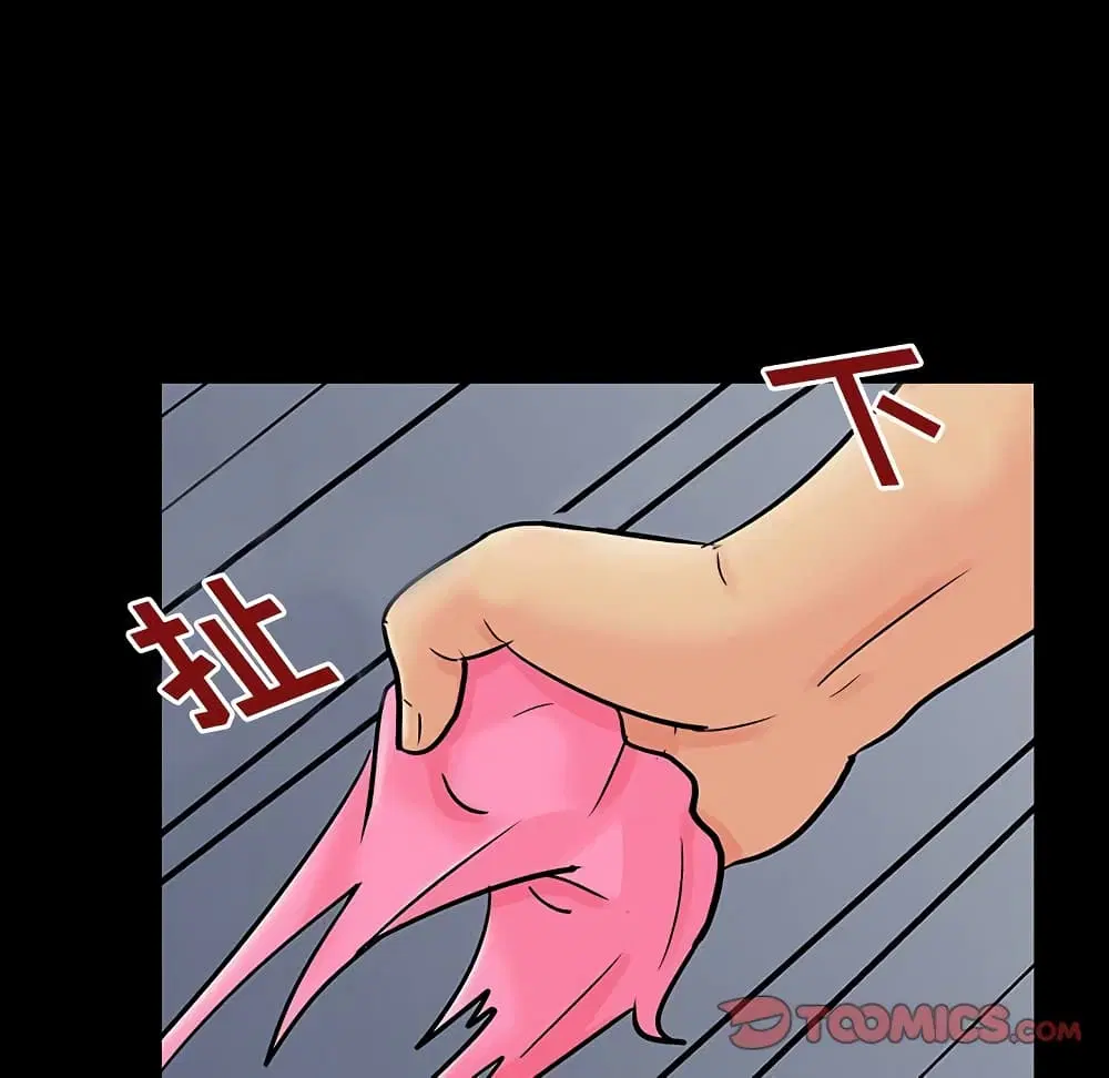 Project Utopia ตอนที่ 123 — page 45 of 98