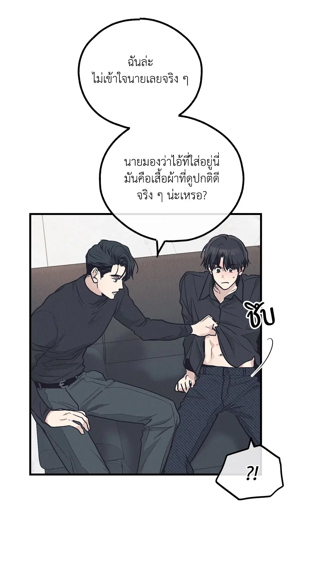 PAYBACK ตอนที่ 95.01 — page 78 of 92