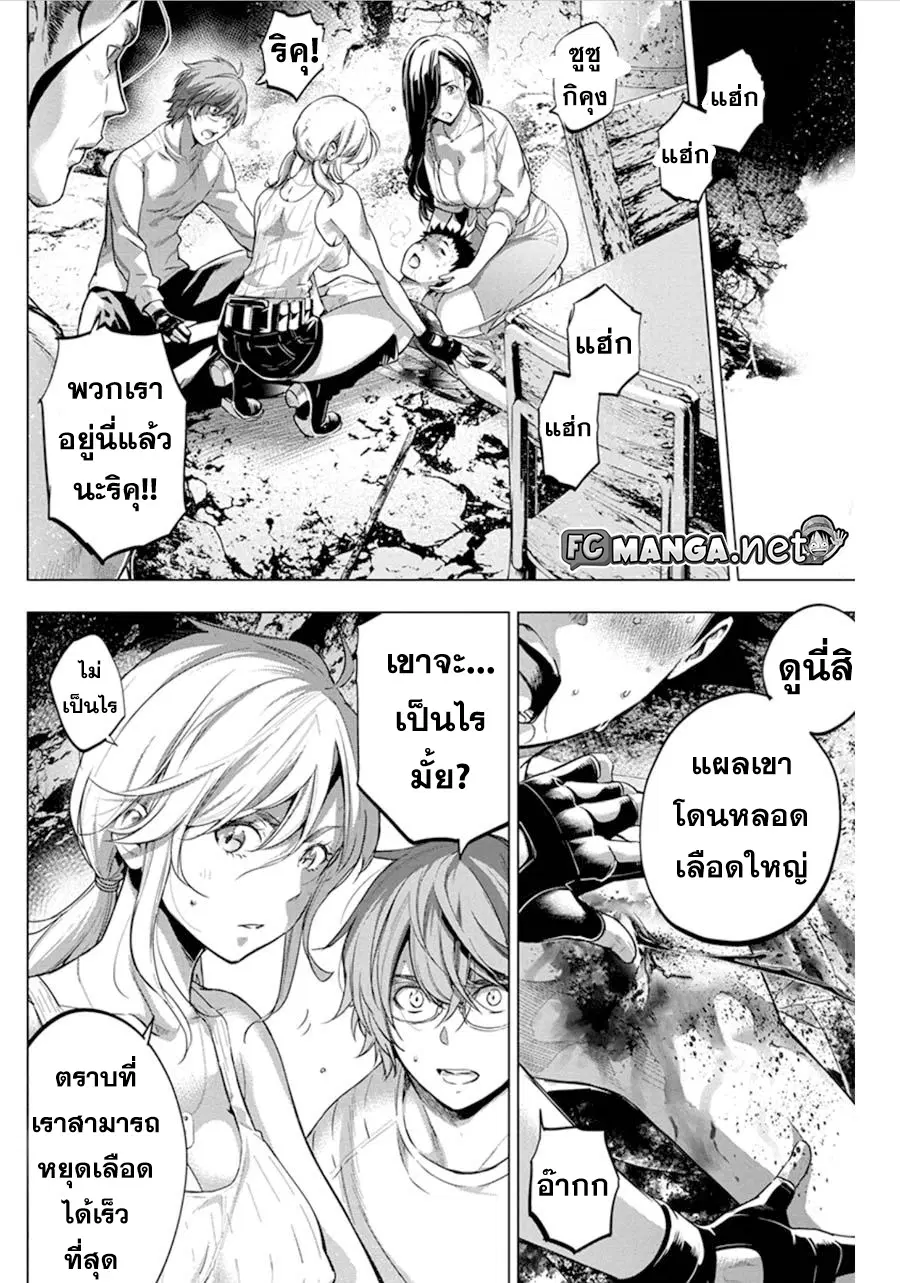 Ingoshima ตอนที่ 60 — page 2 of 12