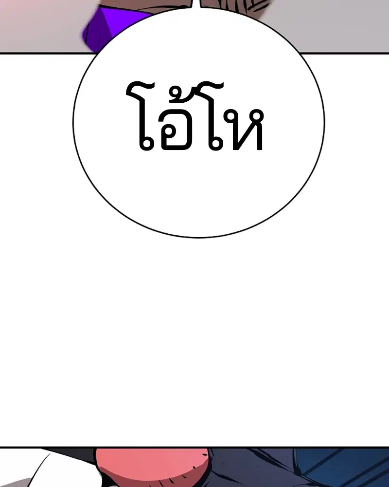 The Player ตอนที่ 50 — page 113 of 125