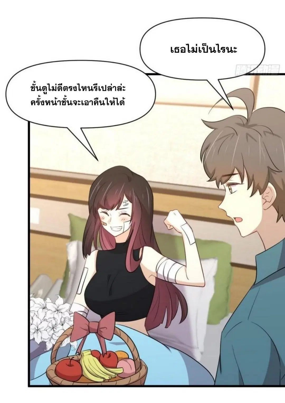 Immortal Swordsman in the Reverse World ตอนที่ 291 — page 11 of 45