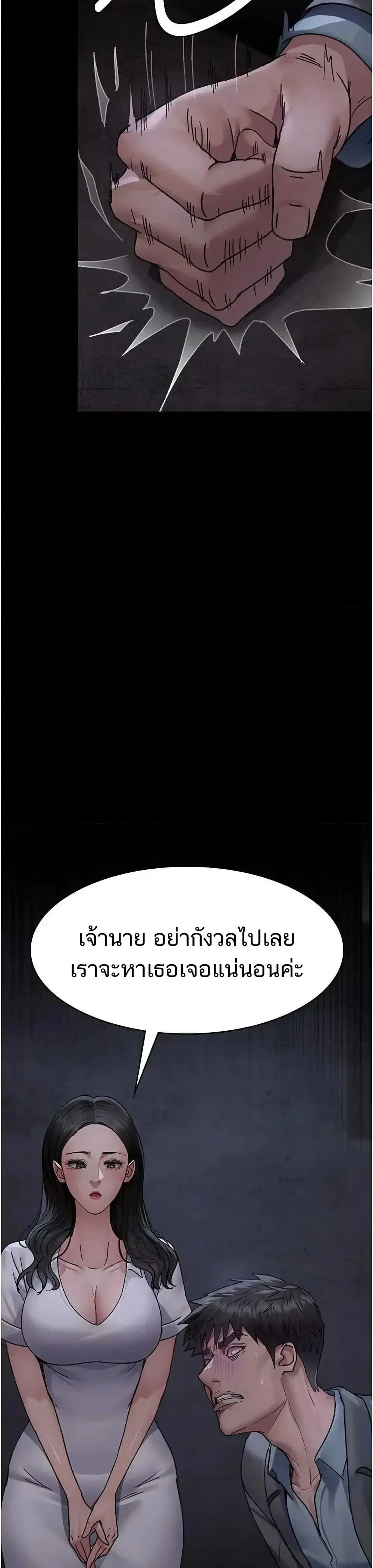 Night Hospital ตอนที่ 118 — page 27 of 50