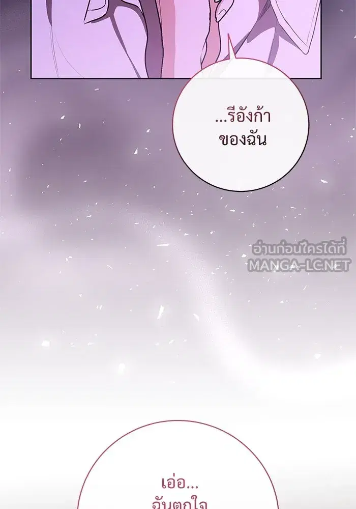 To My Husband’s Mistress ตอนที่ 84 — page 30 of 111