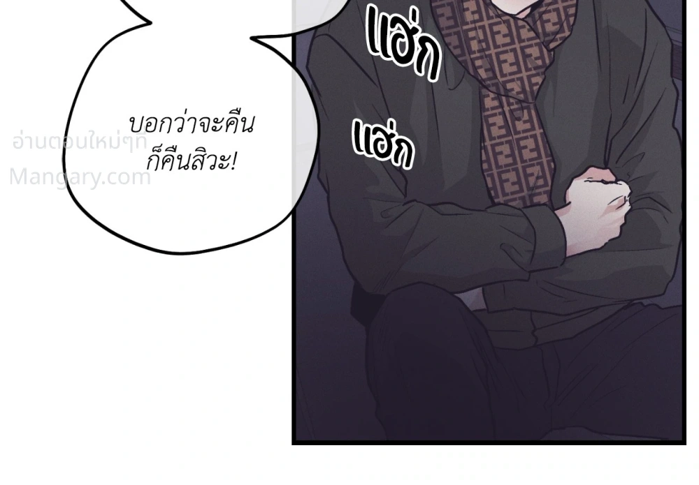 PAYBACK ตอนที่ 109 — page 25 of 110