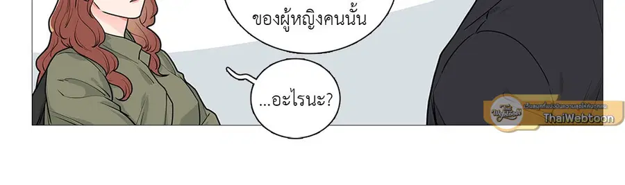 Sadistic Beauty ตอนที่ 47 — page 14 of 30
