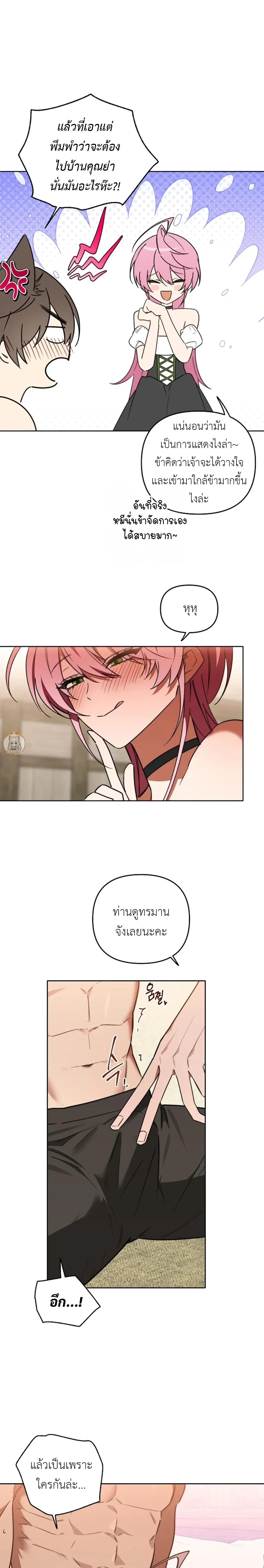 Little Red Riding Hood Wants to Devour the Wolf – หนูน้อยหมวกแดงคนนี้อยากงาบคุณหมาป่า ตอนที่ 1 — page 20 of 21