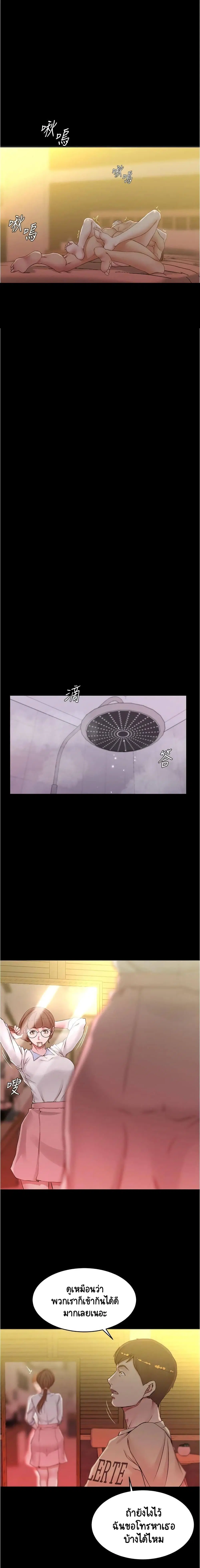 Panty Note ตอนที่ 42 — page 9 of 15