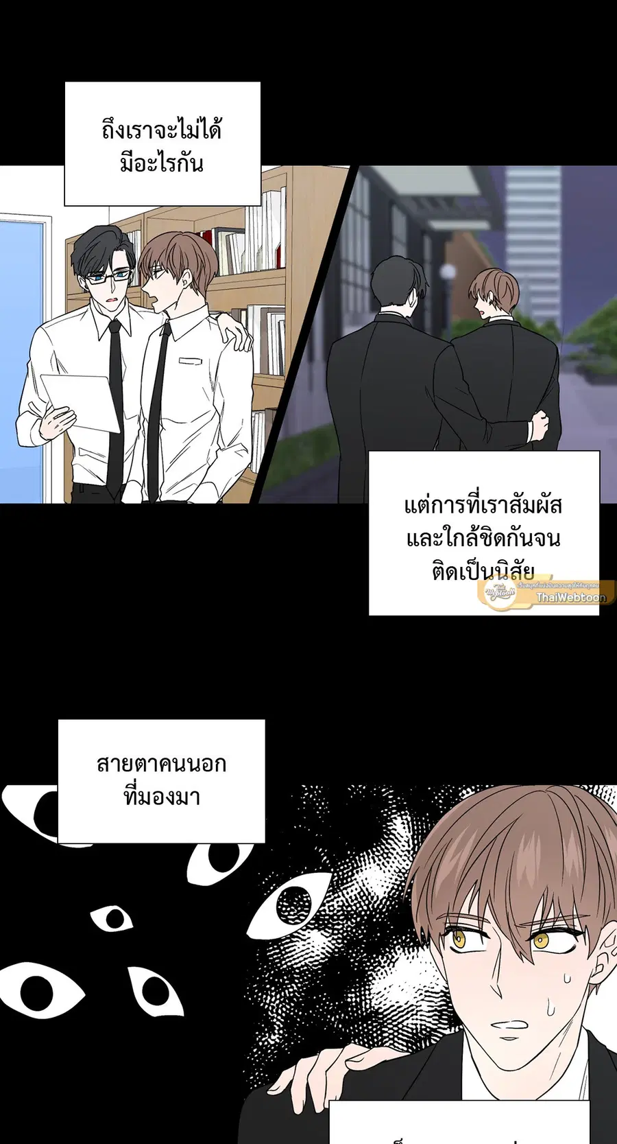 A Man of Virtue ตอนที่ 59 — page 19 of 55