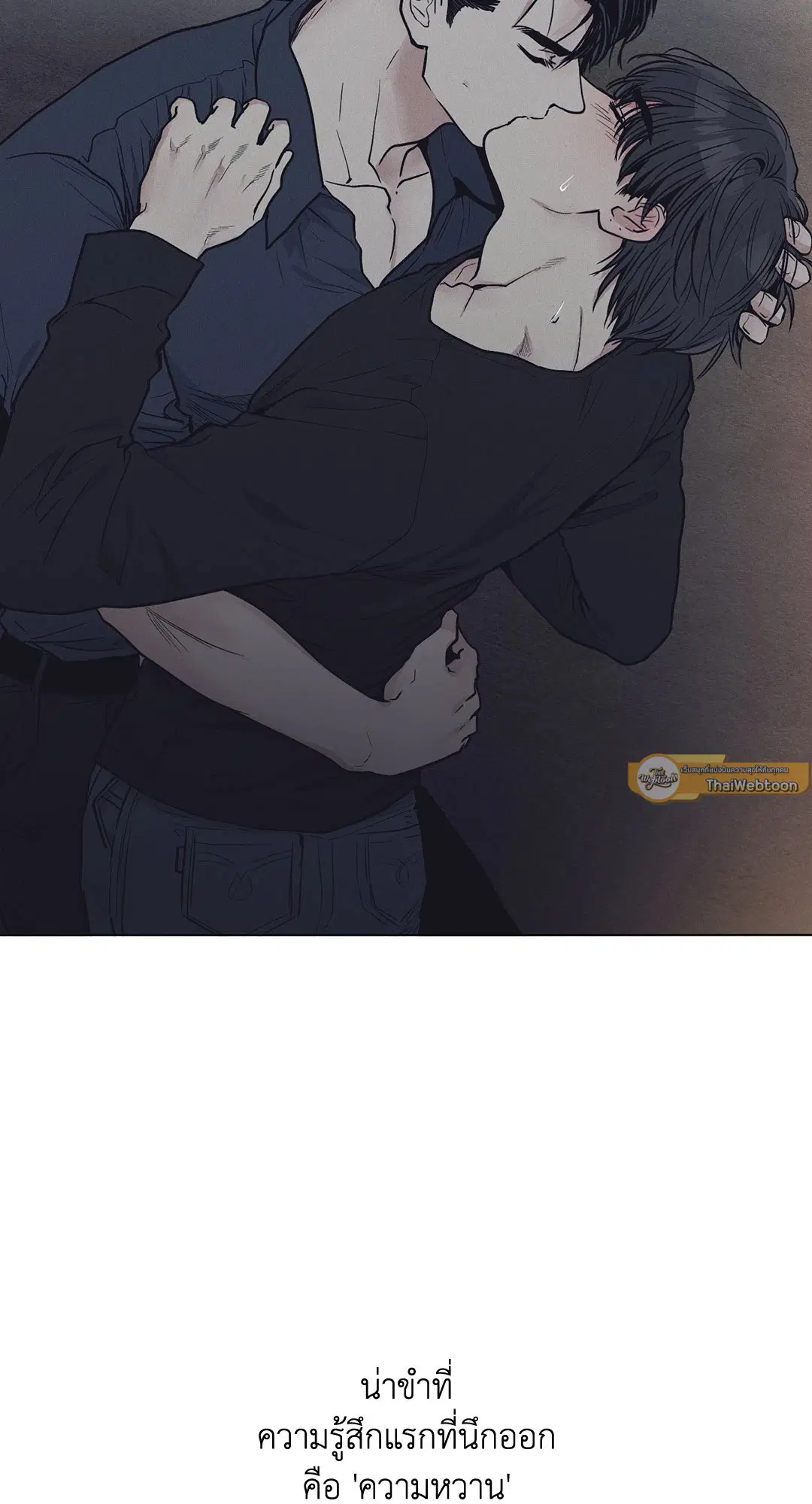 PAYBACK ตอนที่ 20 — page 14 of 73