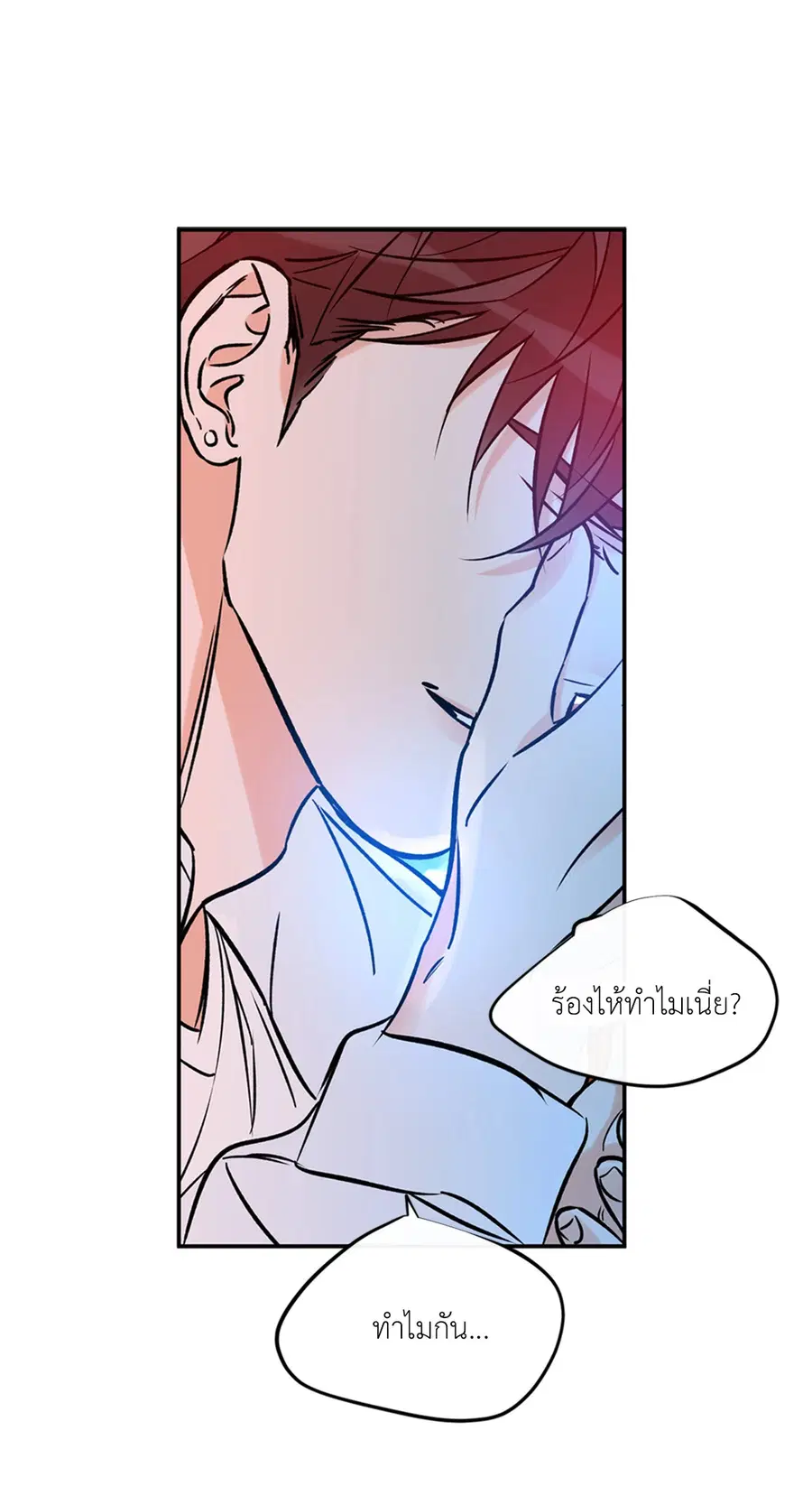 Lucky Paradise ตอนที่ 81.09 — page 45 of 54