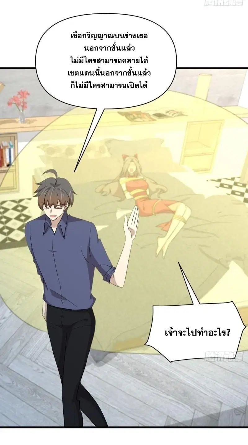 Immortal Swordsman in the Reverse World ตอนที่ 348 — page 22 of 44