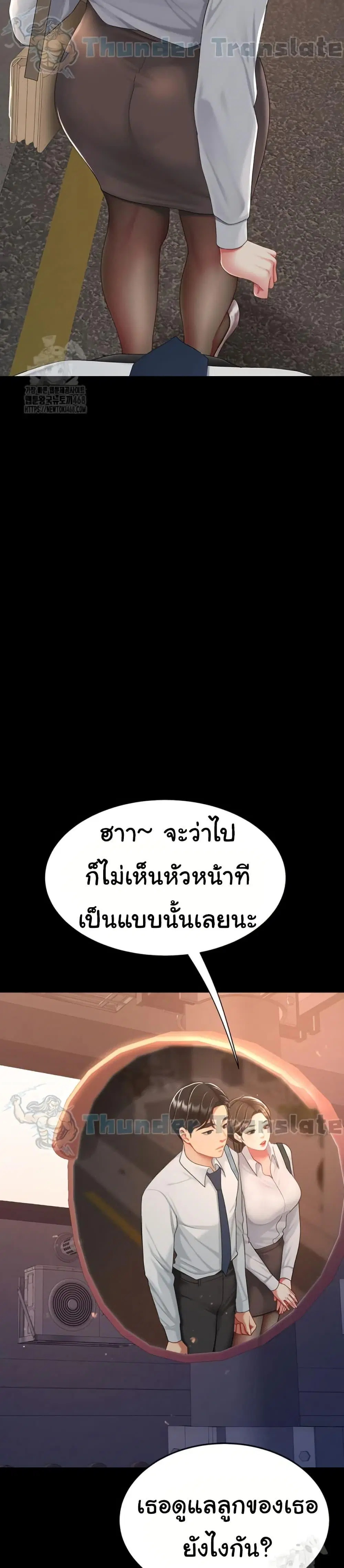 Go Ahead Mom ตอนที่ 105 — page 33 of 52