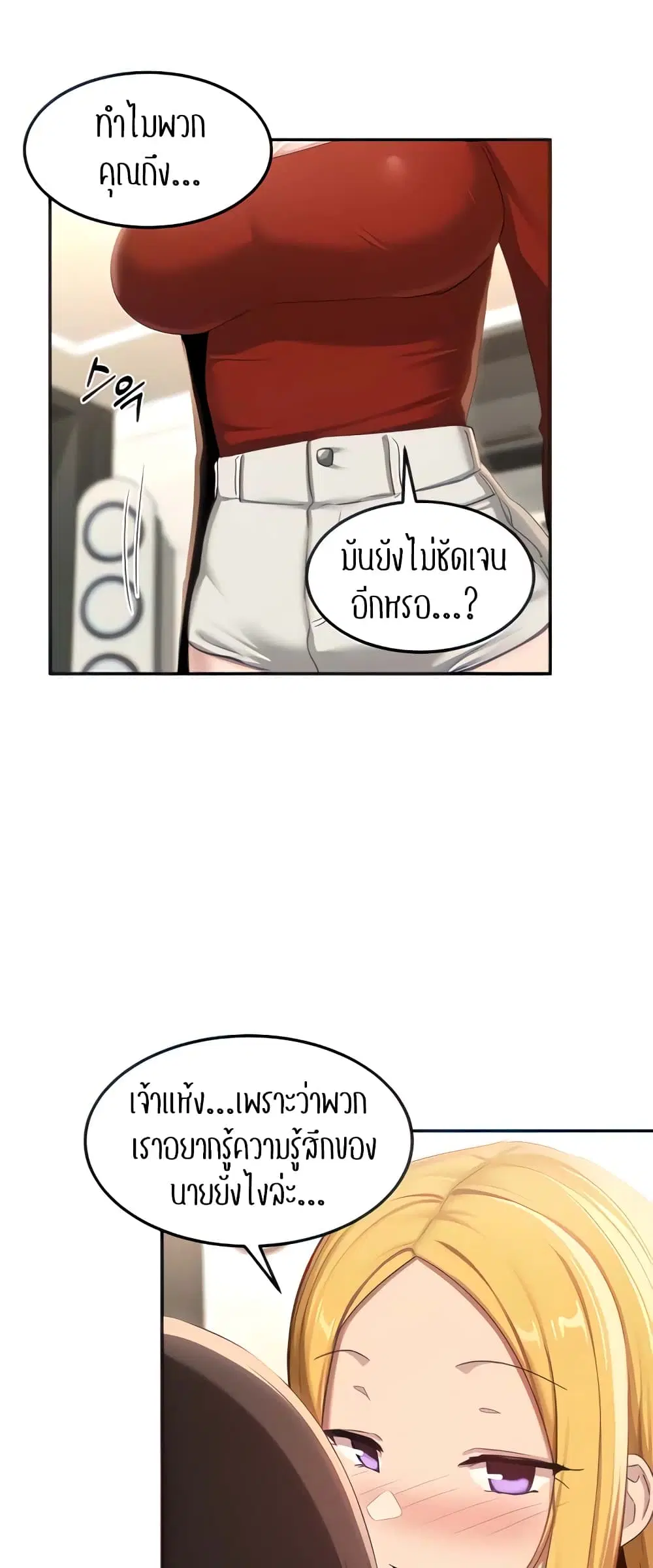 Sextudy Group ตอนที่ 102 — page 8 of 44