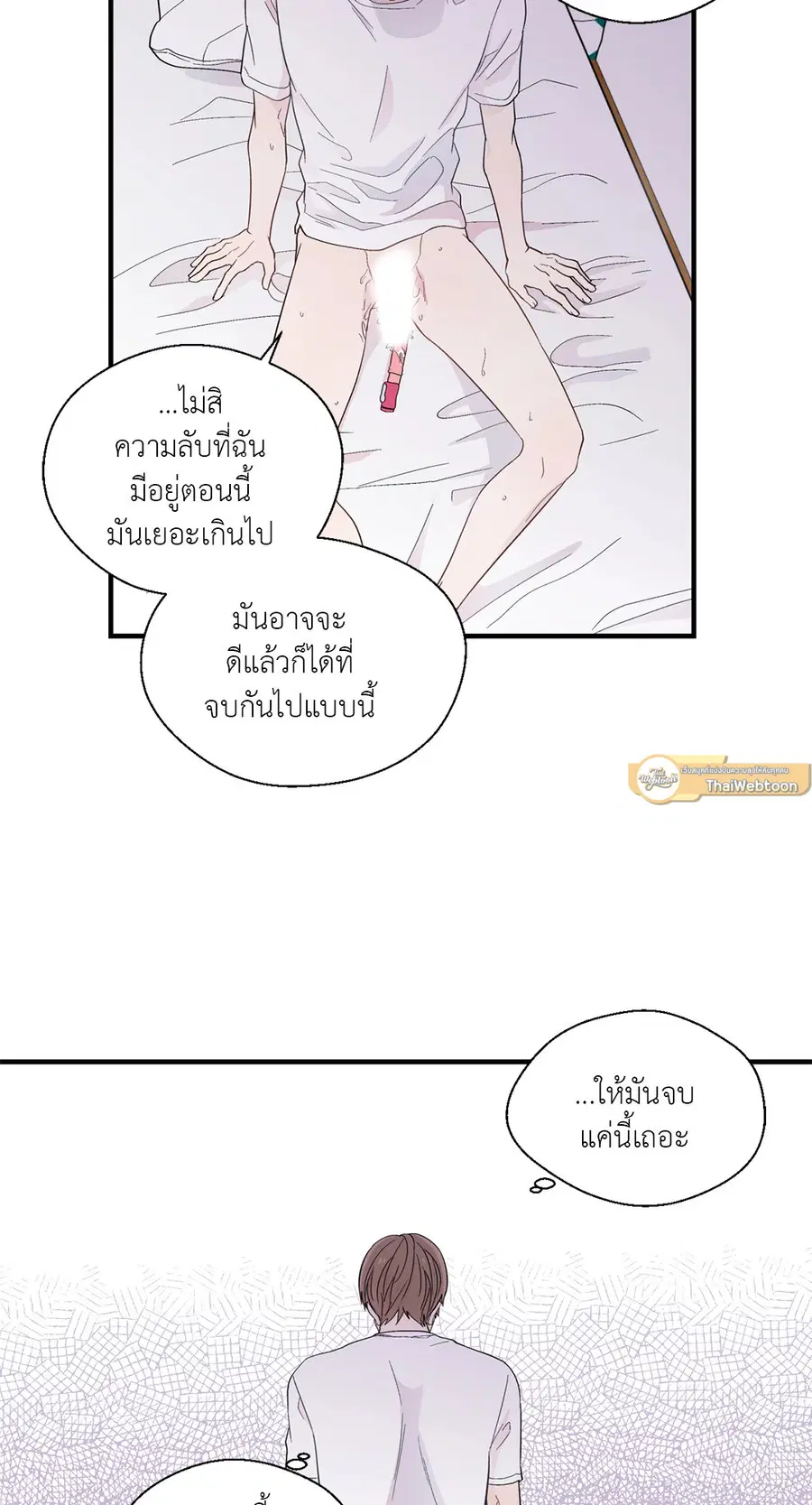 A Man of Virtue ตอนที่ 15 — page 4 of 52