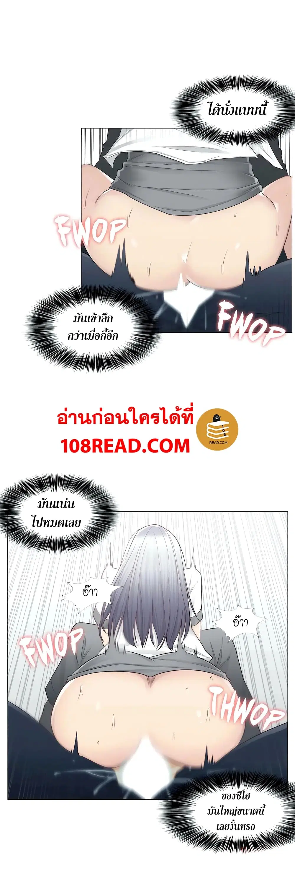 Touch to Unlock ตอนที่ 24 — page 5 of 36