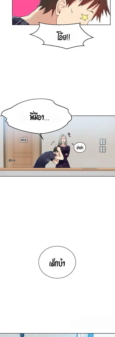 Secret Class ตอนที่ 9 — page 47 of 59