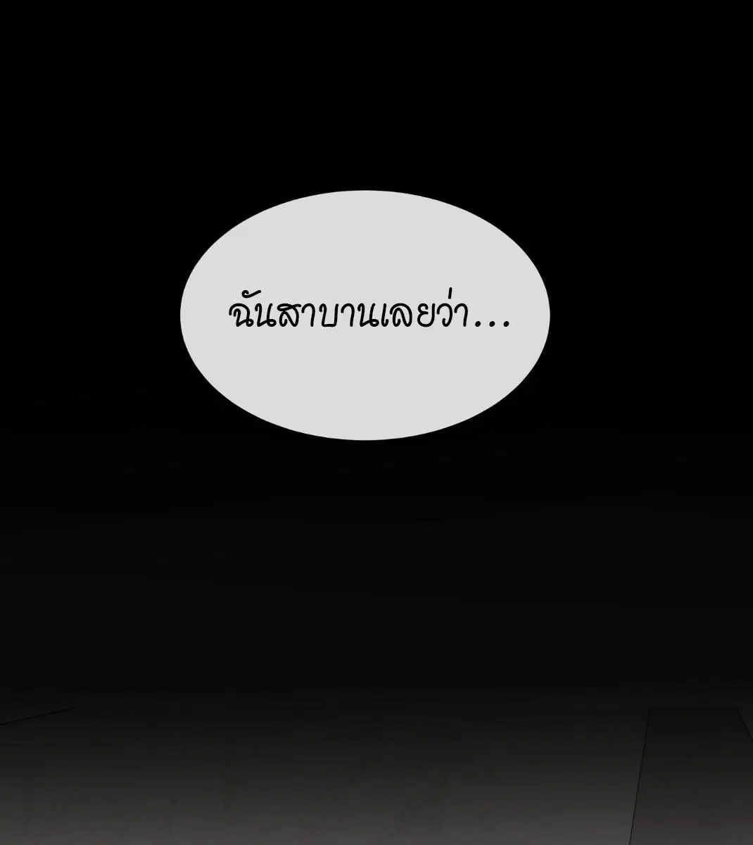 Low Tide in Twilight ตอนที่ 101 — page 30 of 106