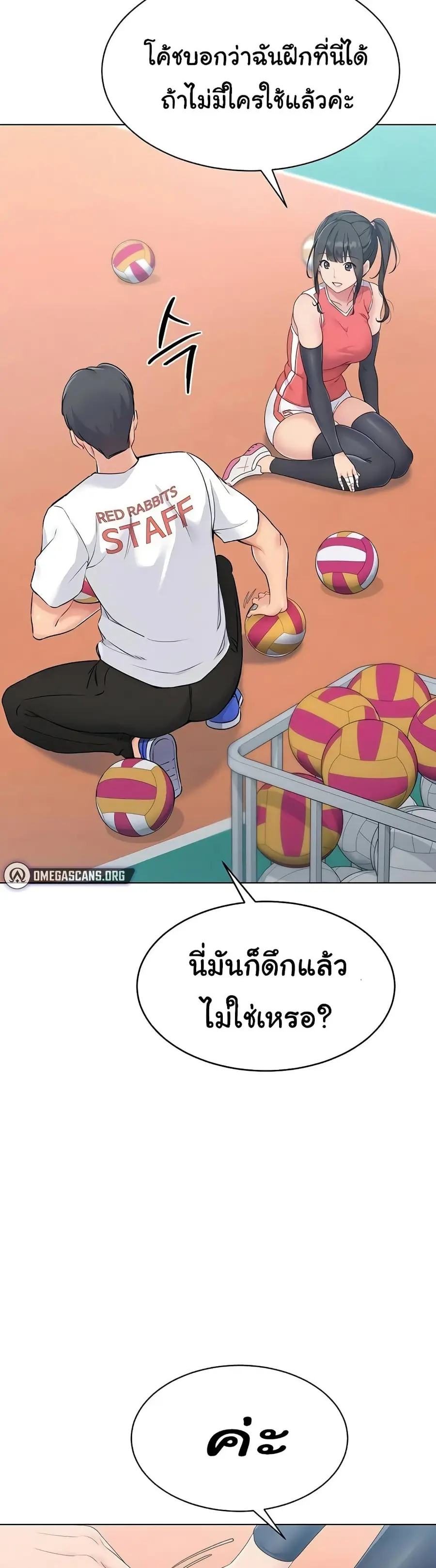 Set Up ตอนที่ 9 — page 13 of 60