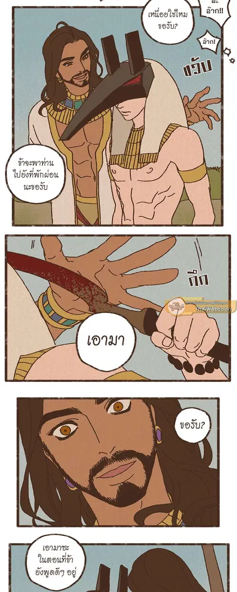 ENNEAD ตอนที่ 6 — page 25 of 27