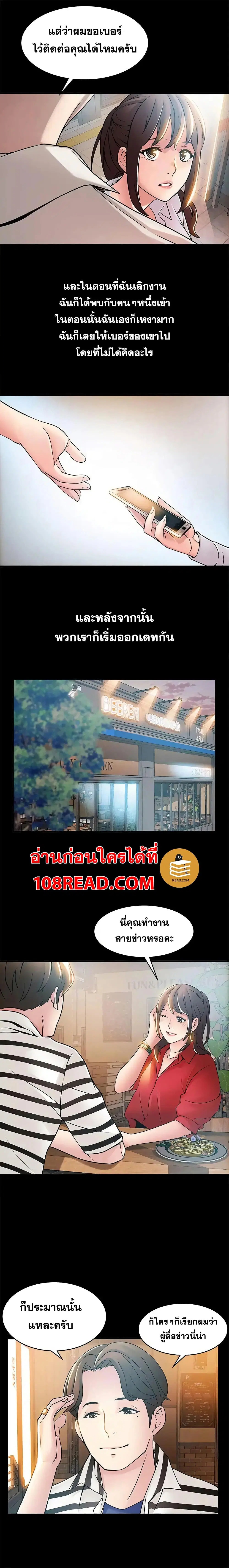 Weak Point ตอนที่ 23 — page 20 of 32