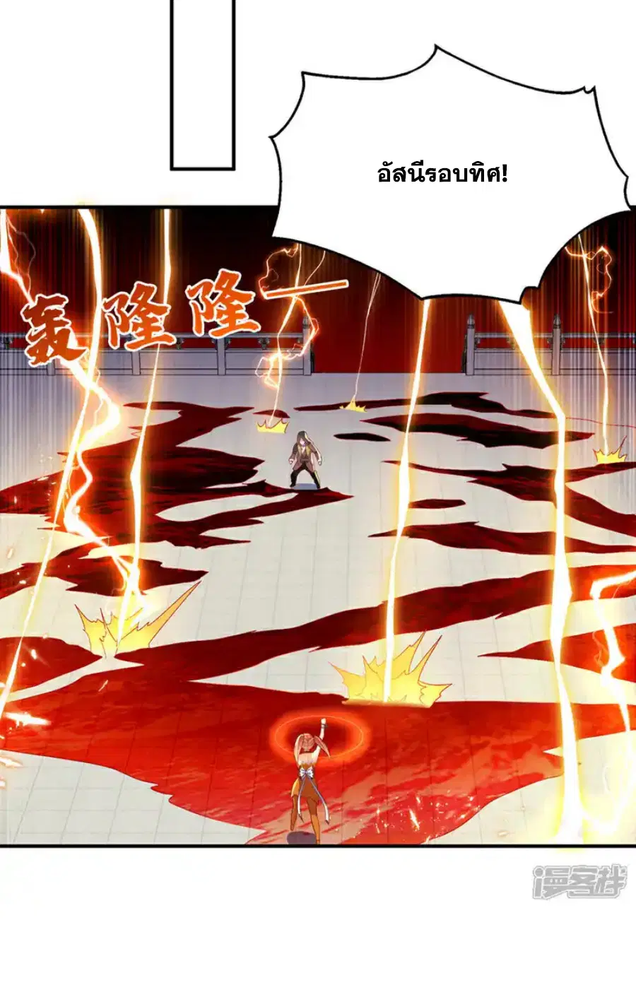 Wu Ni ตอนที่ 528 — page 6 of 35