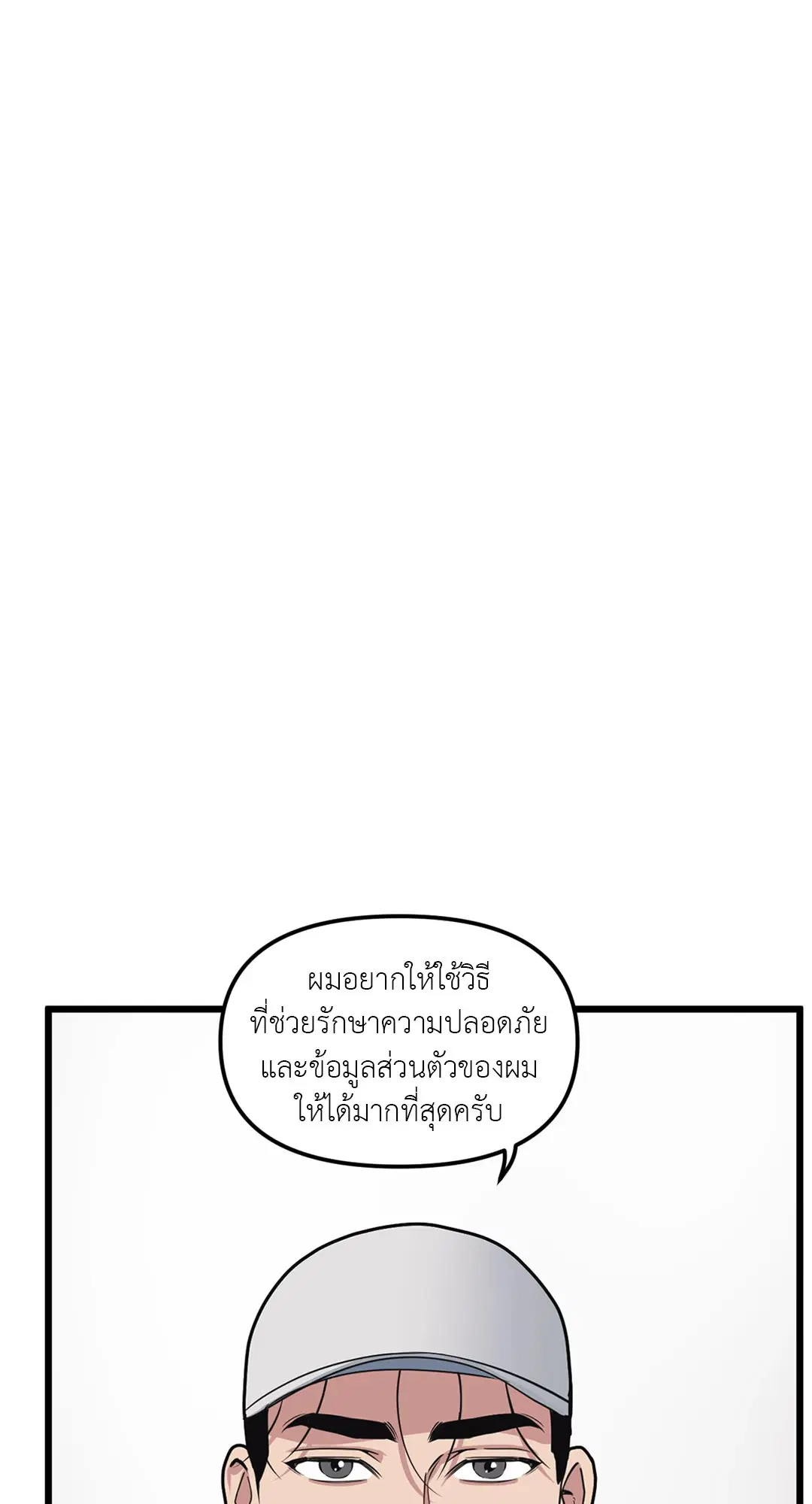 Full Volume ตอนที่ 70 — page 18 of 60