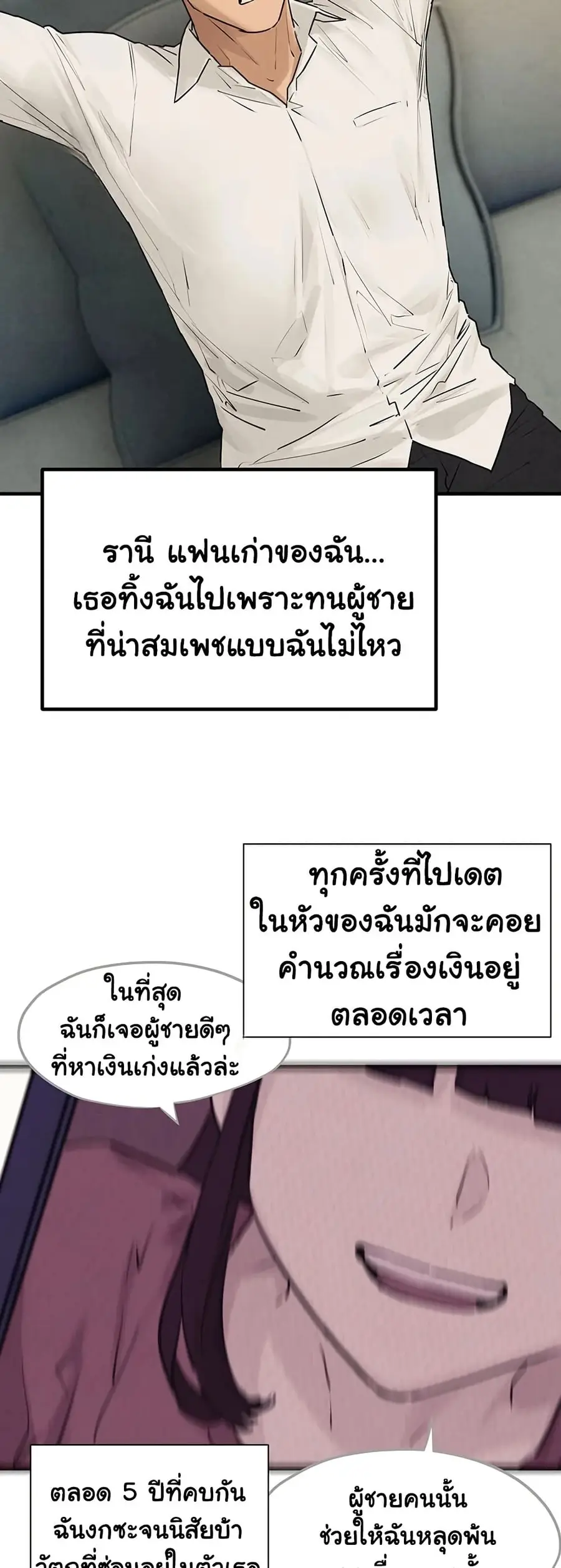 Moby Dick ตอนที่ 80 — page 31 of 51