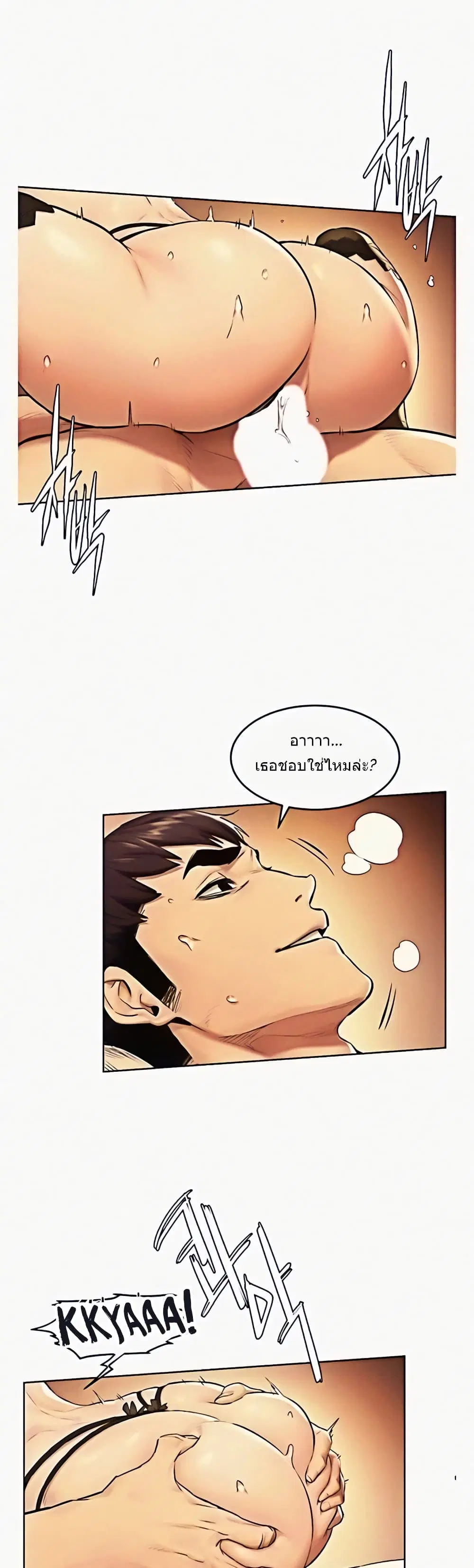 Silent War ตอนที่ 113 — page 6 of 36