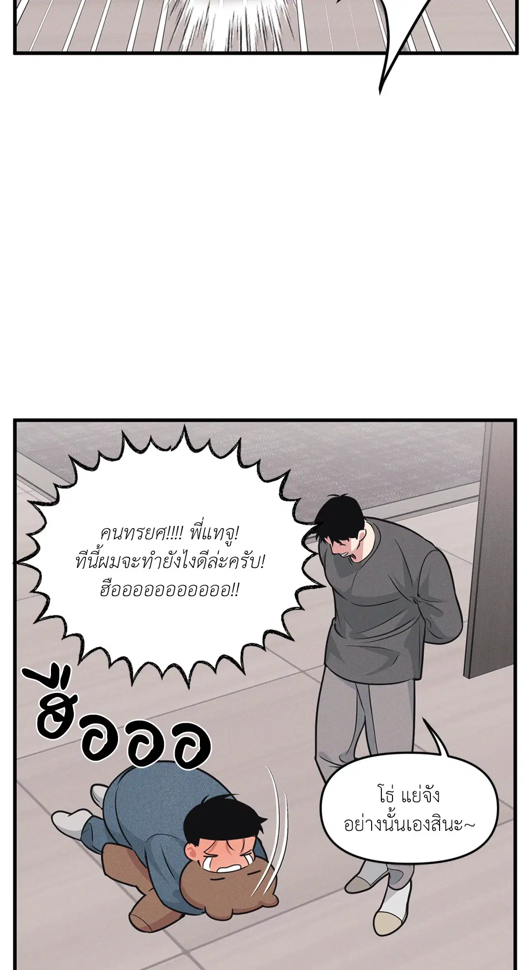 Full Volume ตอนที่ 76.45 — page 45 of 67