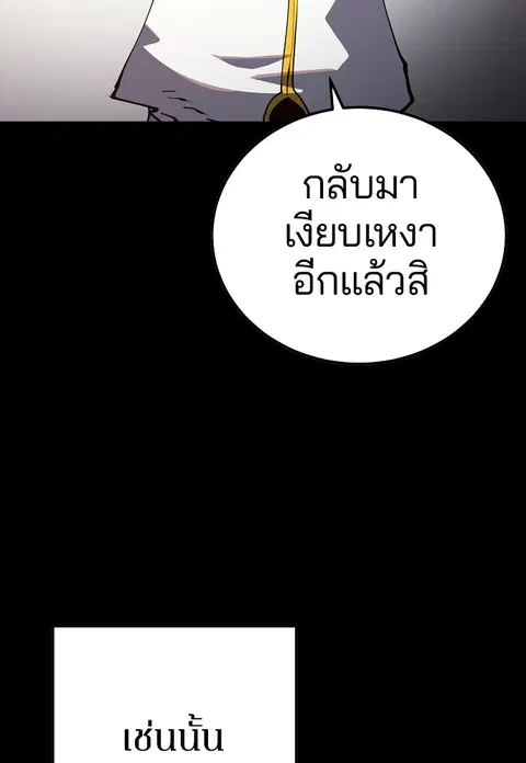 The Player ตอนที่ 27 — page 72 of 169