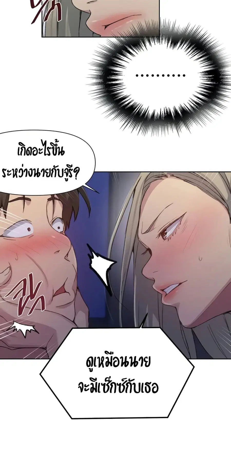 Secret Class ตอนที่ 97 — page 30 of 40