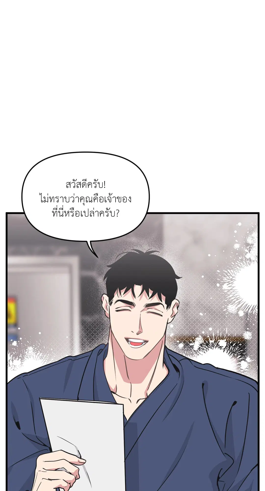 Full Volume ตอนที่ 76.39 — page 3 of 63