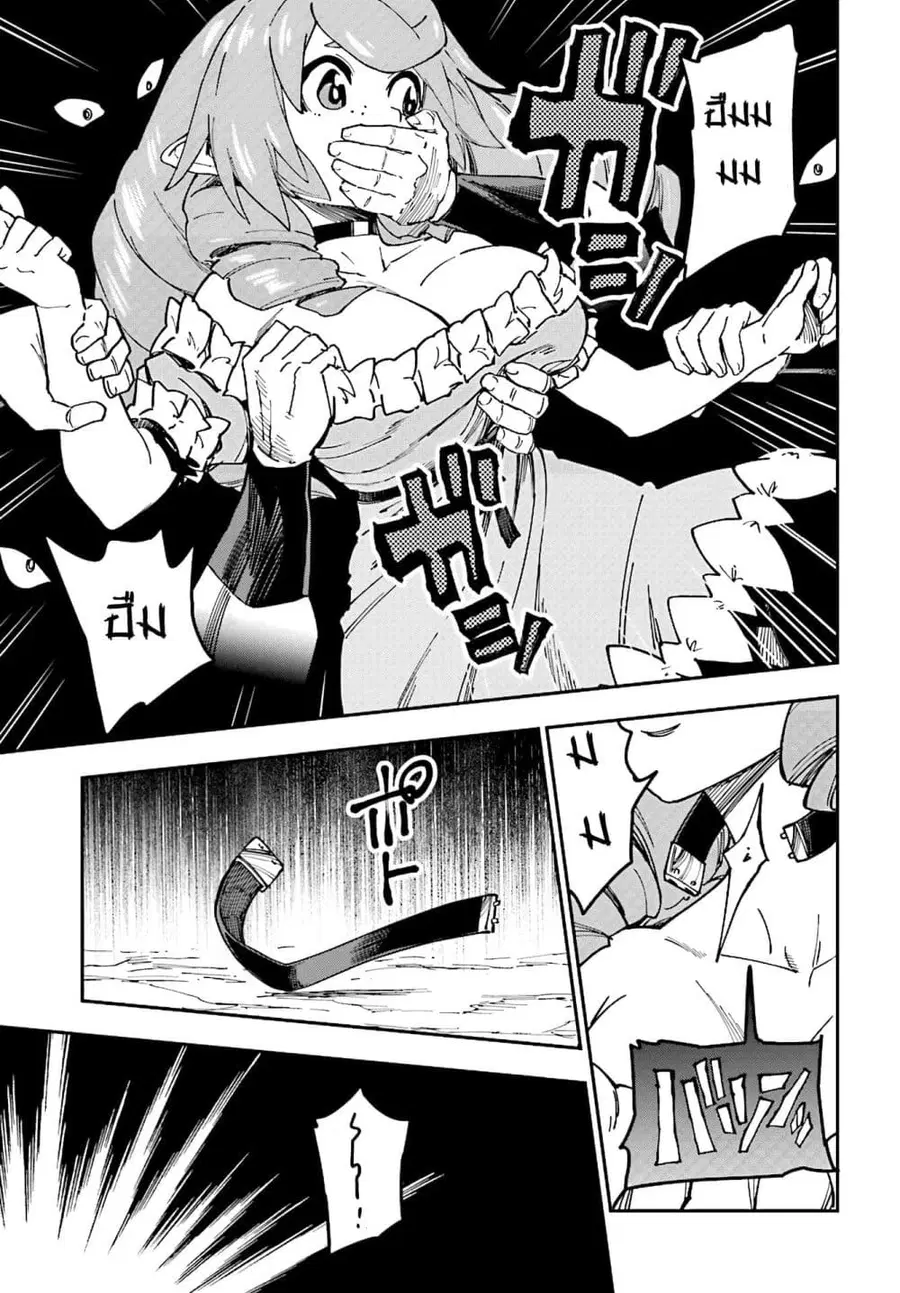 Konjiki no Moji Tsukai – Yuusha Yonin ni Makikomareta Unique Cheat ตอนที่ 48 — page 23 of 36
