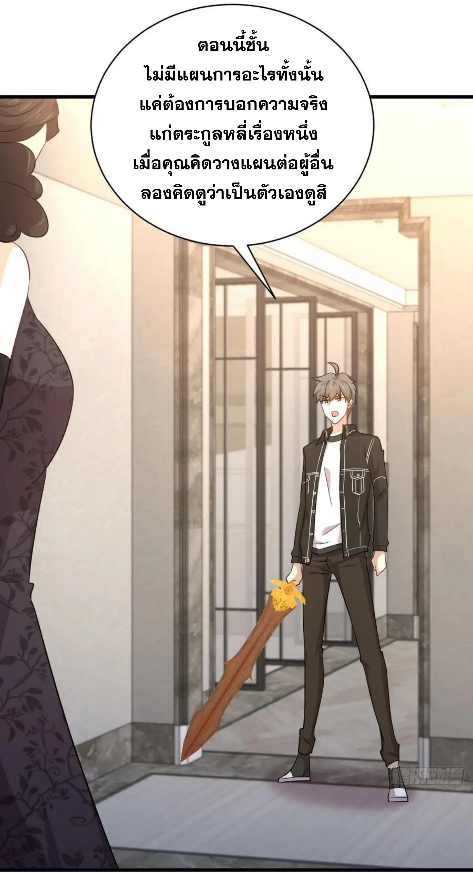 Immortal Swordsman in the Reverse World ตอนที่ 166 — page 27 of 40