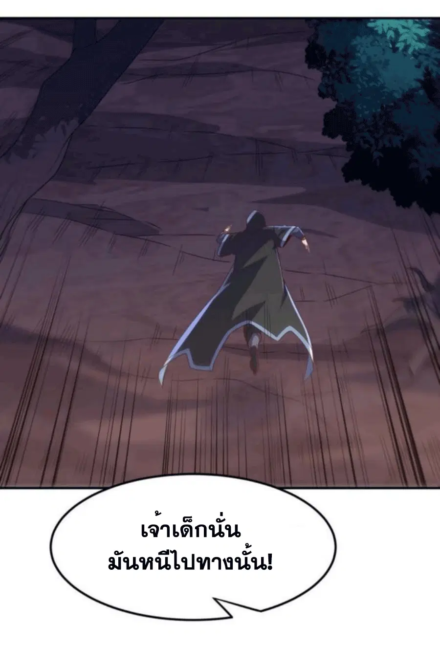 Wu Ni ตอนที่ 217 — page 21 of 34