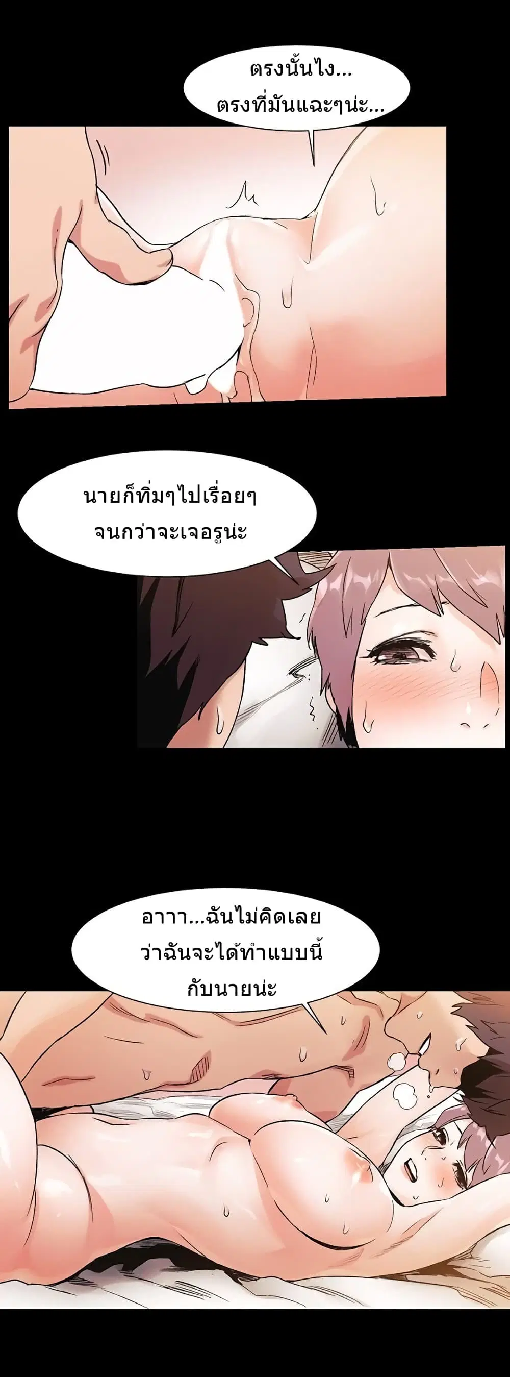 Silent War ตอนที่ 34 — page 24 of 28